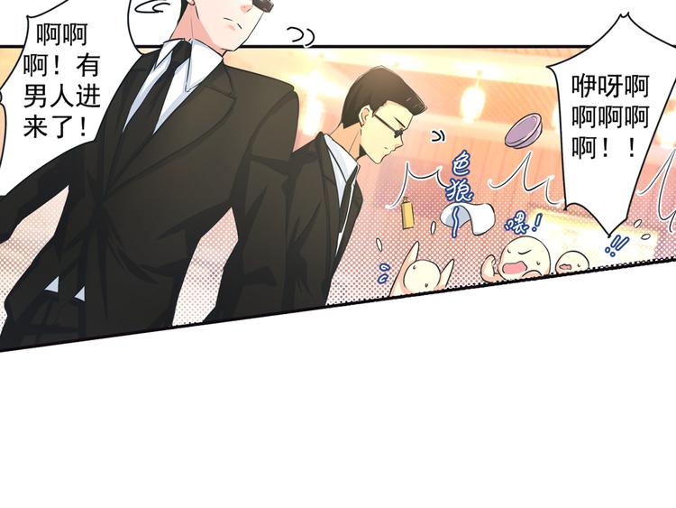 第3话 宫先生要见你22