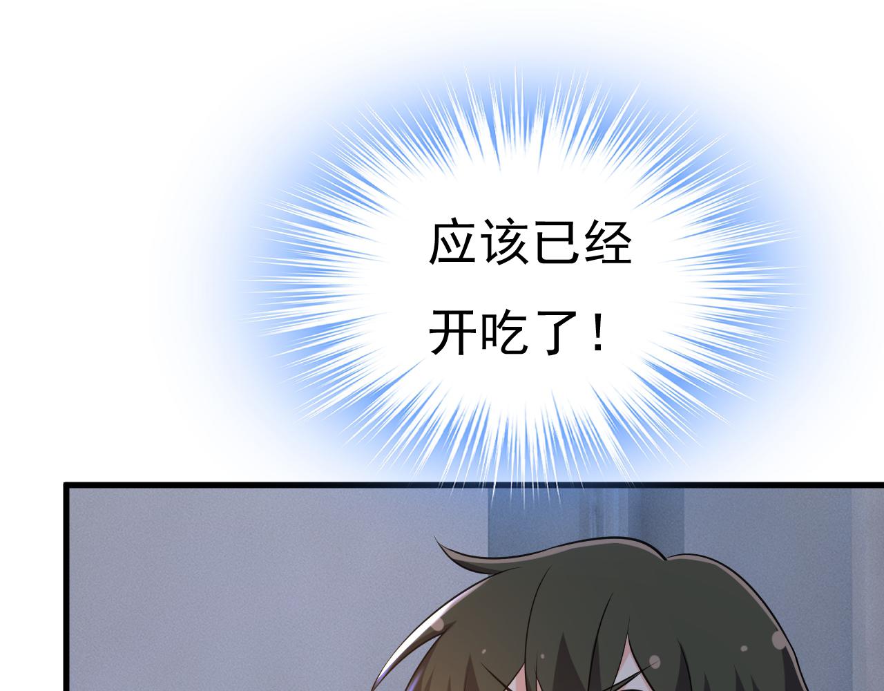 第453话 她在，我的胃就好了78