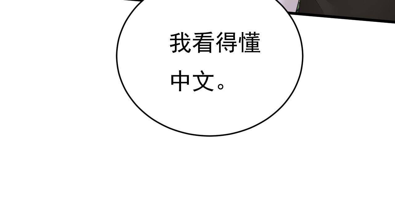 第481话 我恨宫家所有人！28