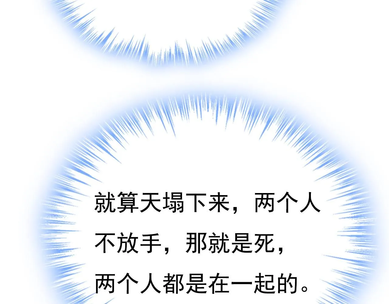 第607话 我爱你，宫欧82