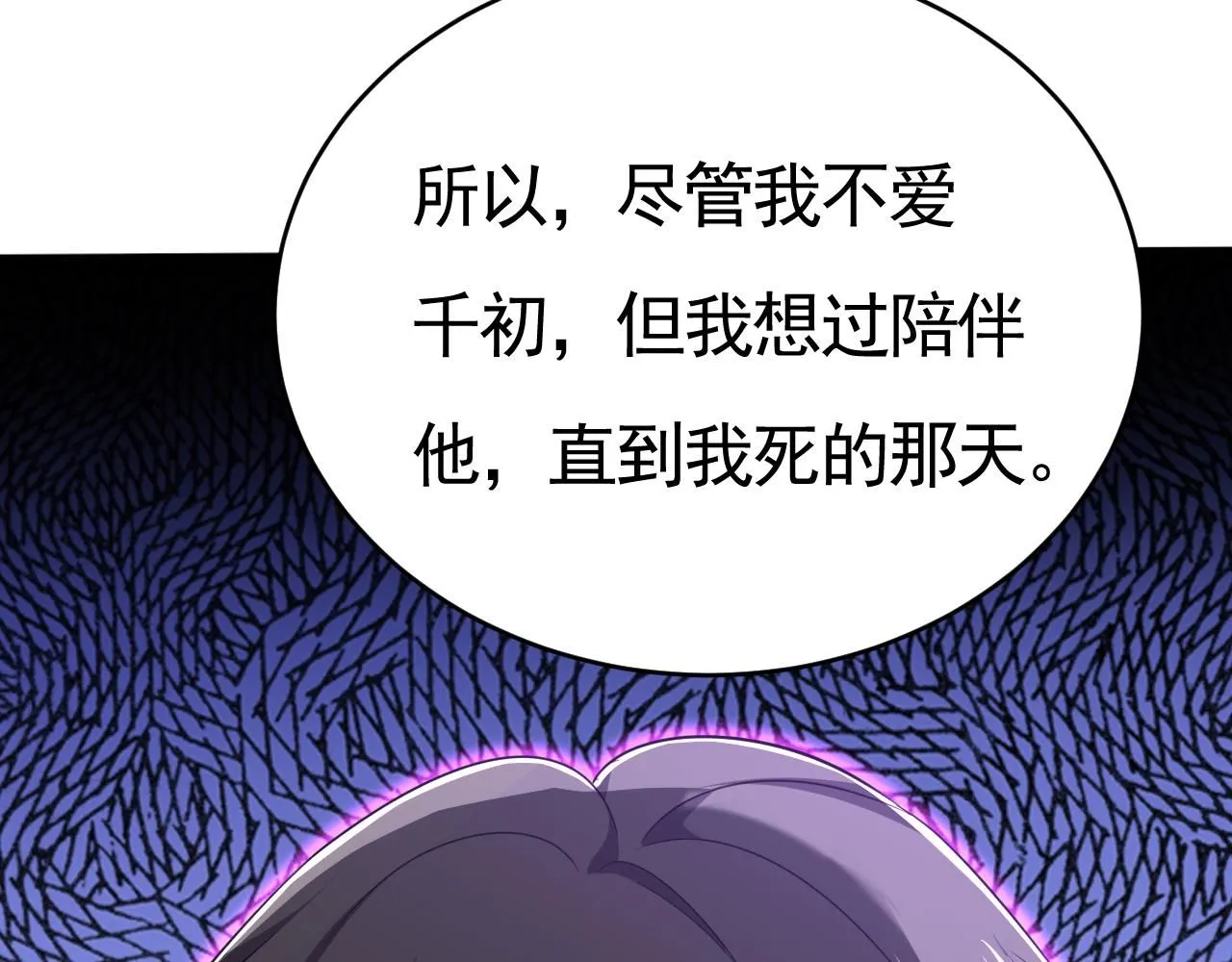 第612话 时小念，你少做梦！68