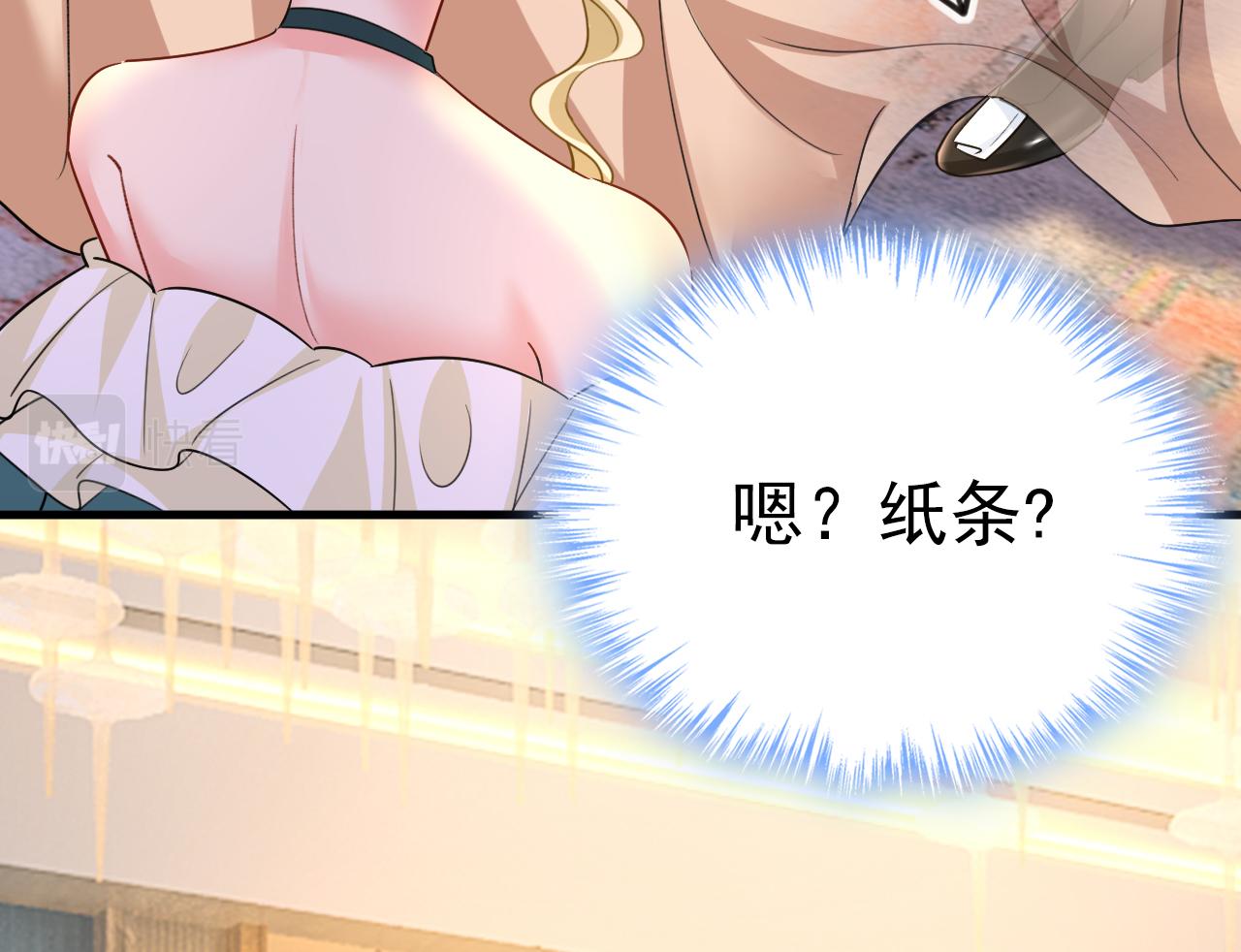 第547话 吃醋就是爱吗42