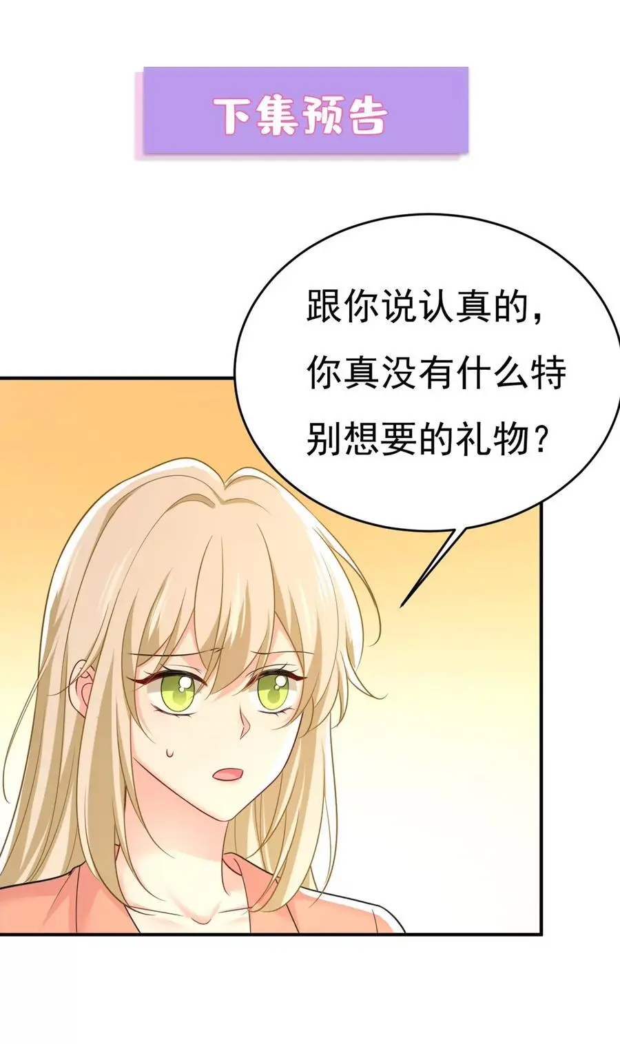 第647话 我捏得这么重？31