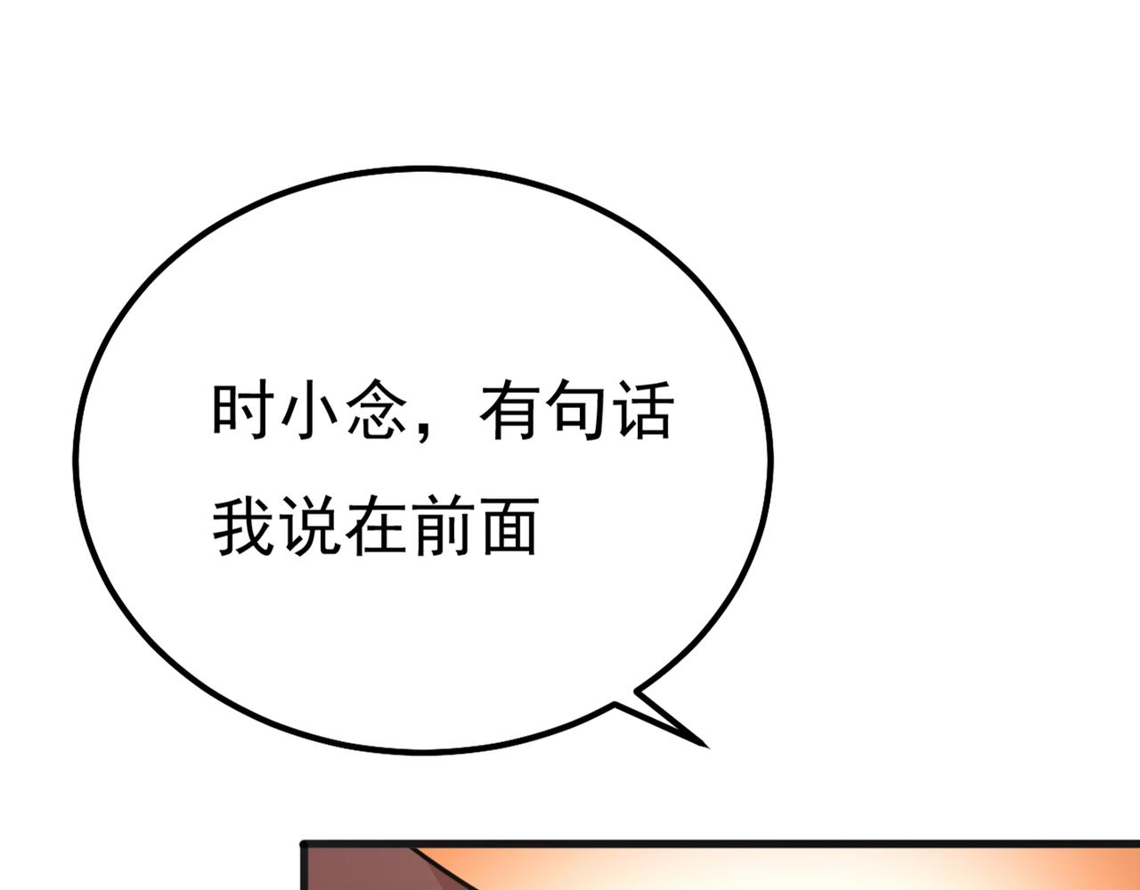 第357话 单独见你母亲66