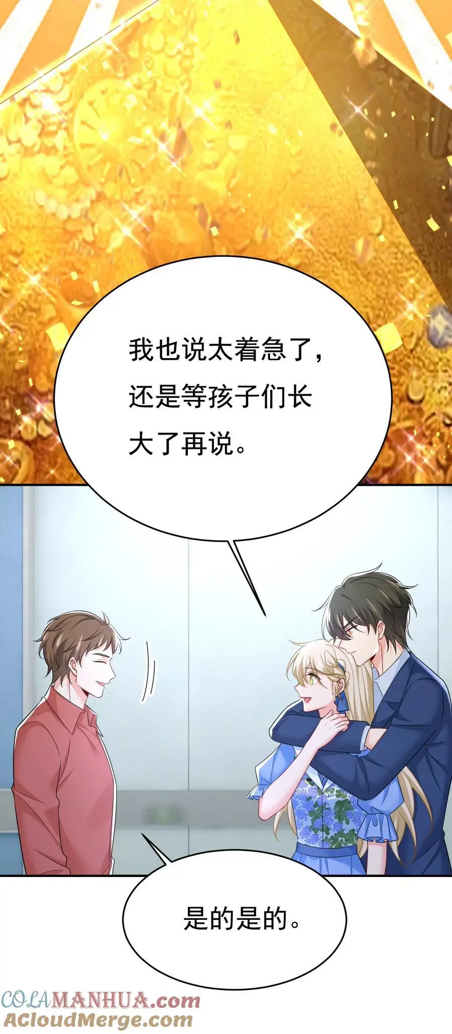 第643话 什么？娃娃亲？10