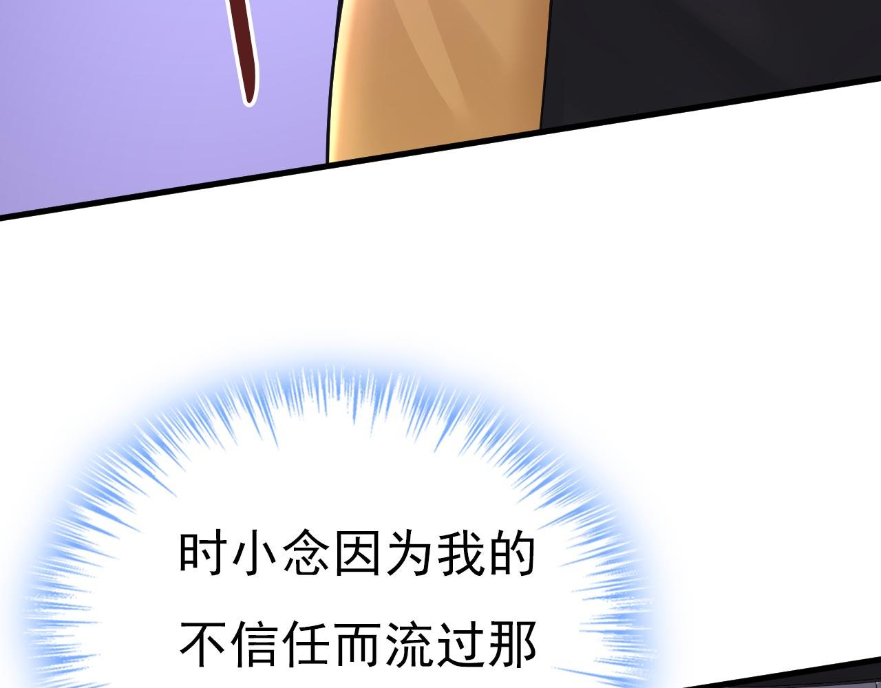 第487话 时小念是我绑的92