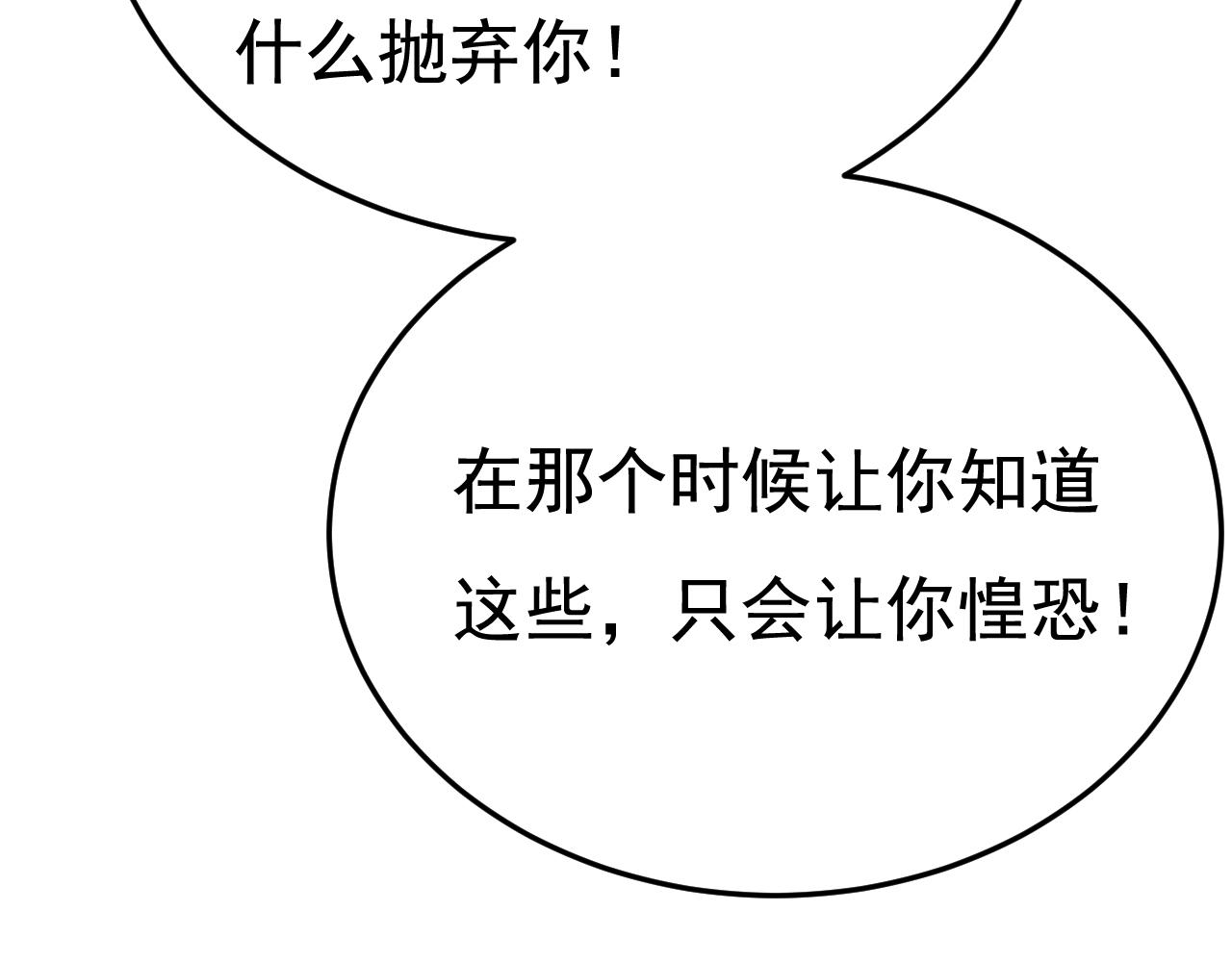 第524话 这才是真相？79