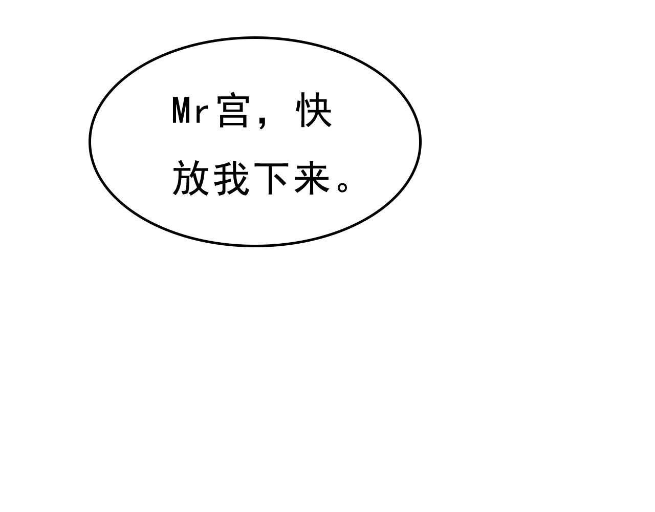 第466话 时小念，不要怕31