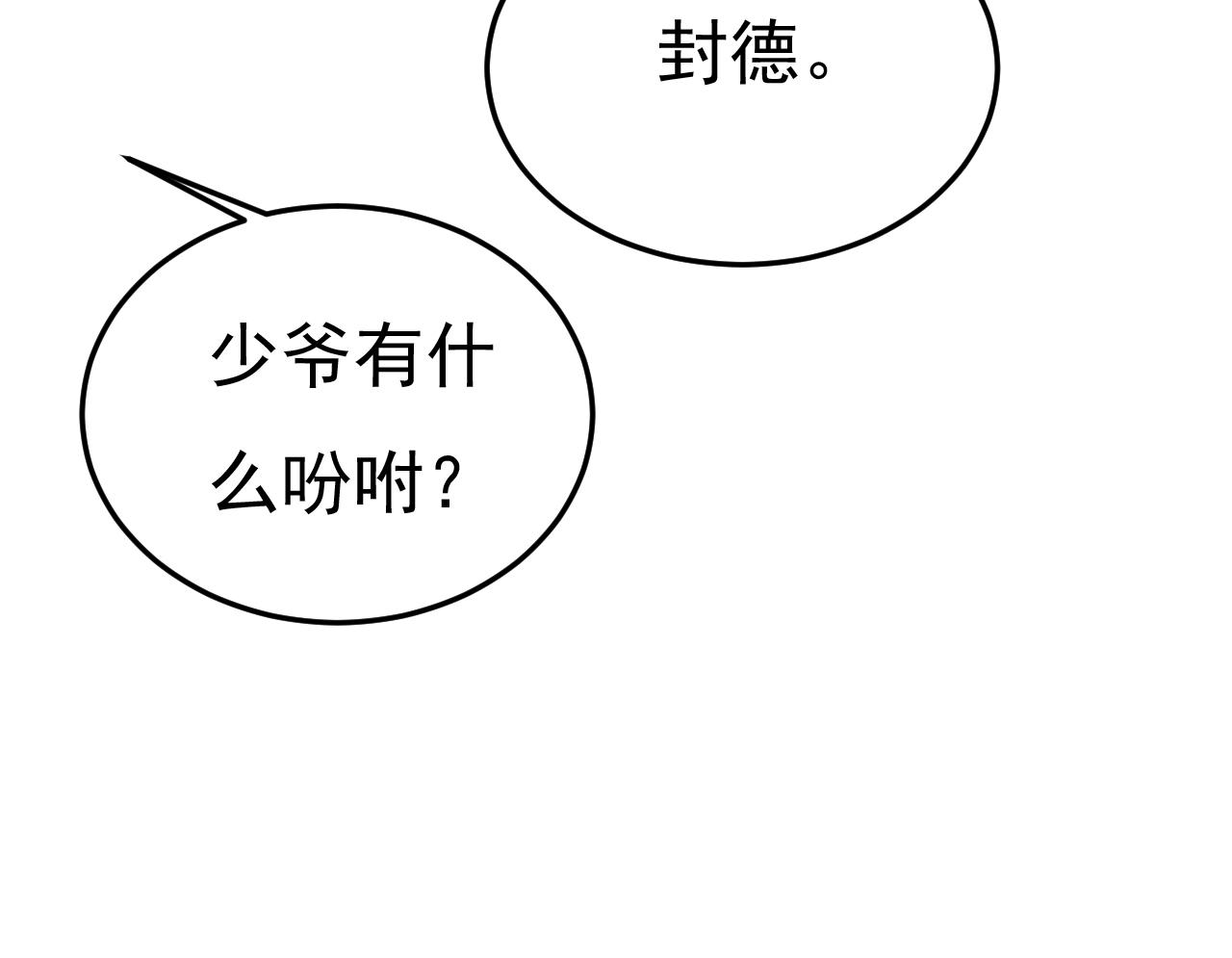 第513话宫欧真的后悔了？7