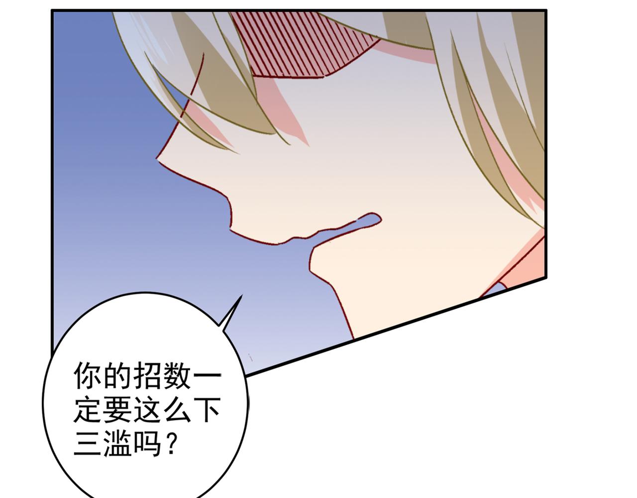 第255话 你一定要这么下三滥62