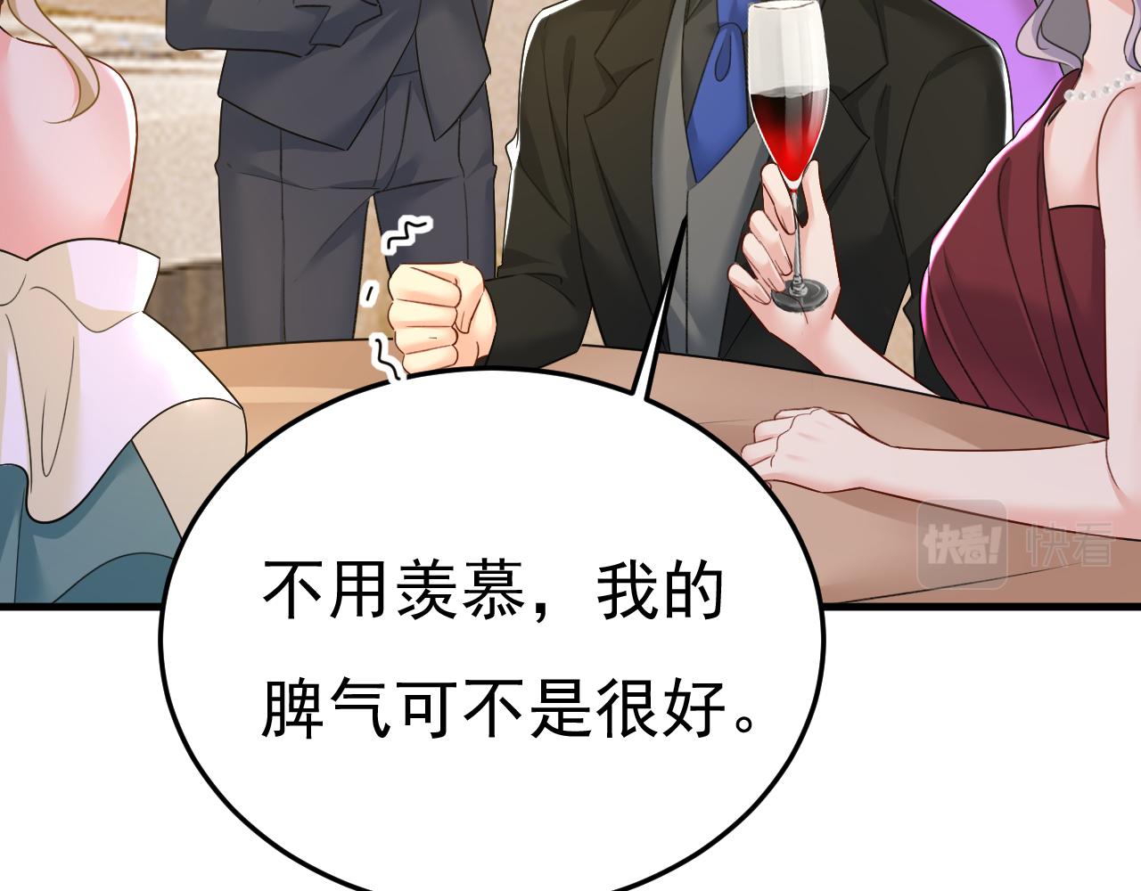 第547话 吃醋就是爱吗67