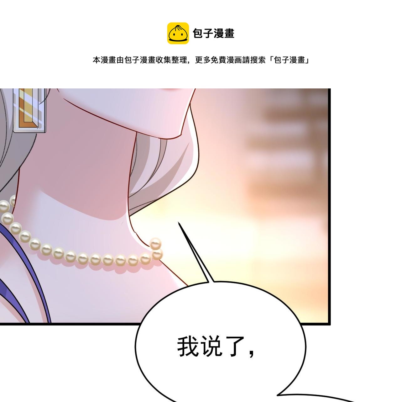 第483话 你真的不会骗我吗70