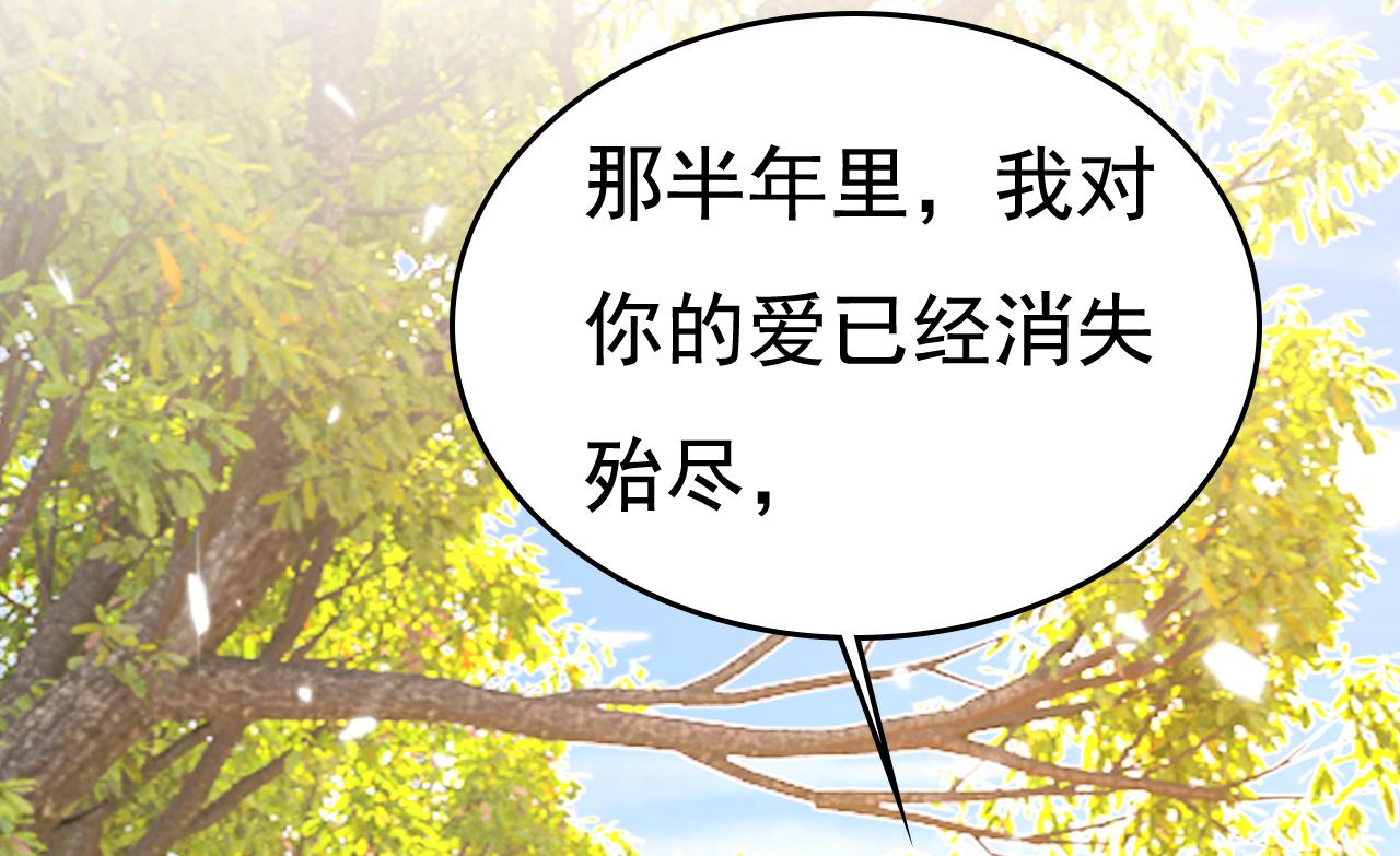 第535话 宫欧，我不爱你了71