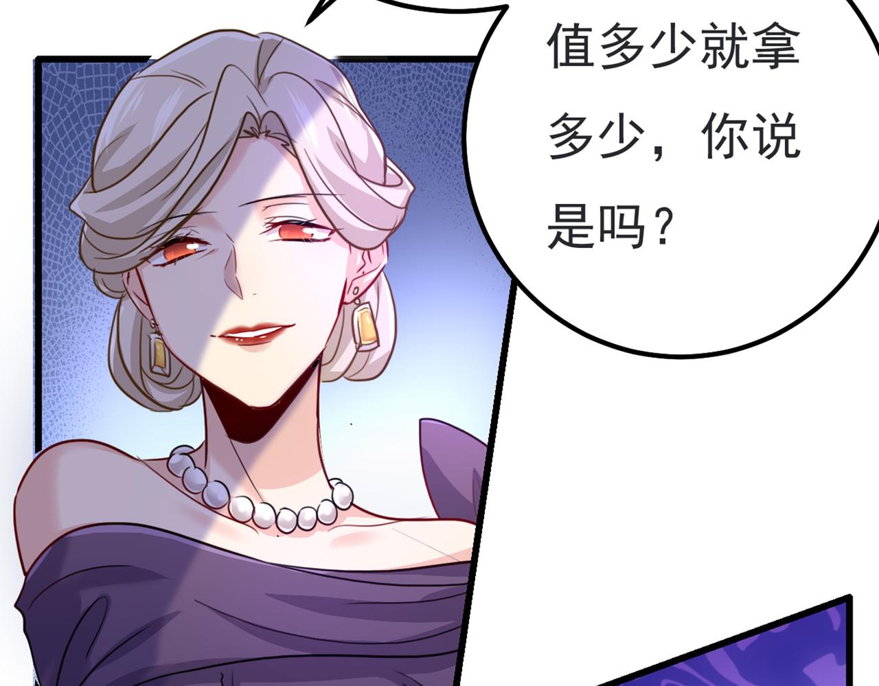 第358话 你值多少钱？89