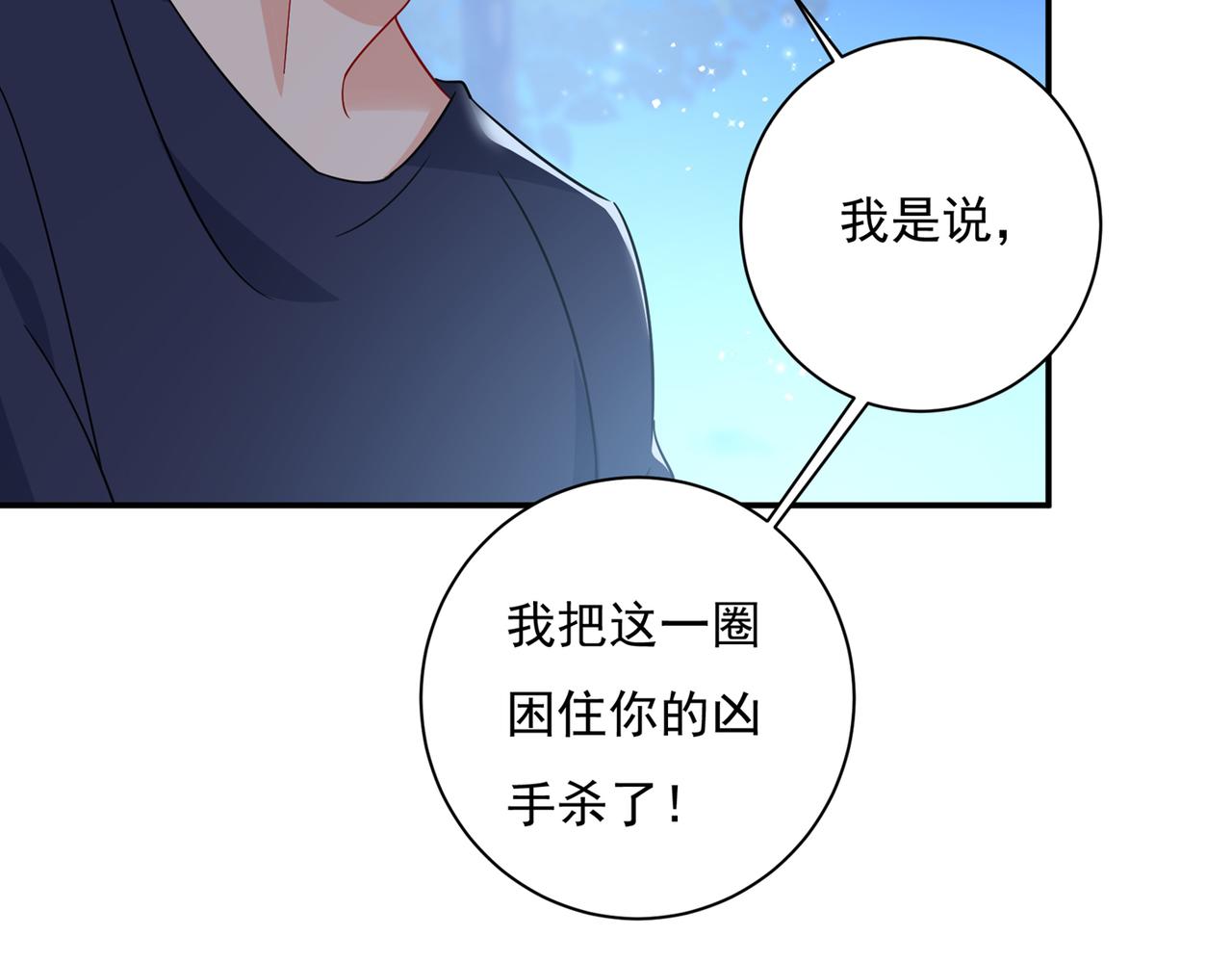 第362话 说谢谢不准用语言16
