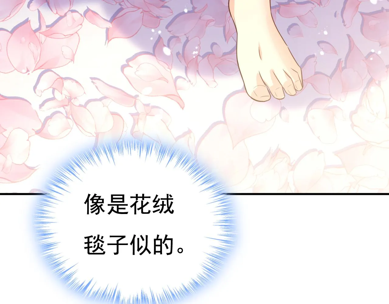 第597话 早上好，未婚夫77