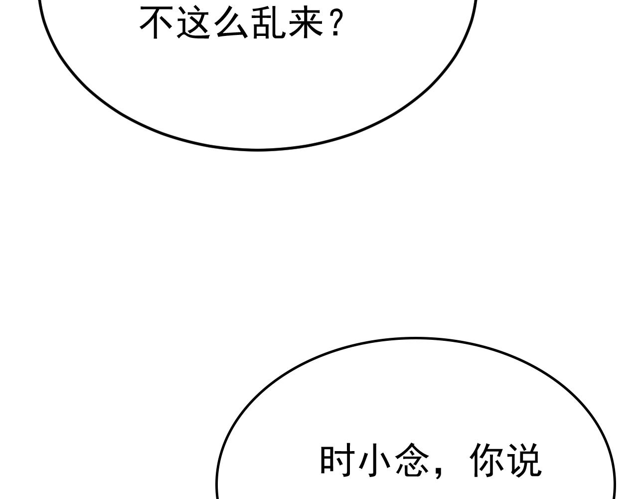 第527话 陪我睡觉11