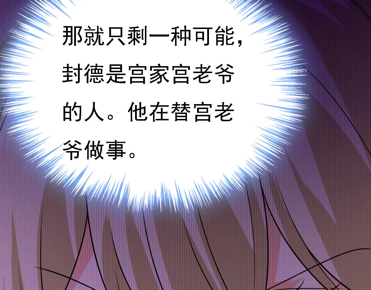 第582话 ON，欧与娜？61