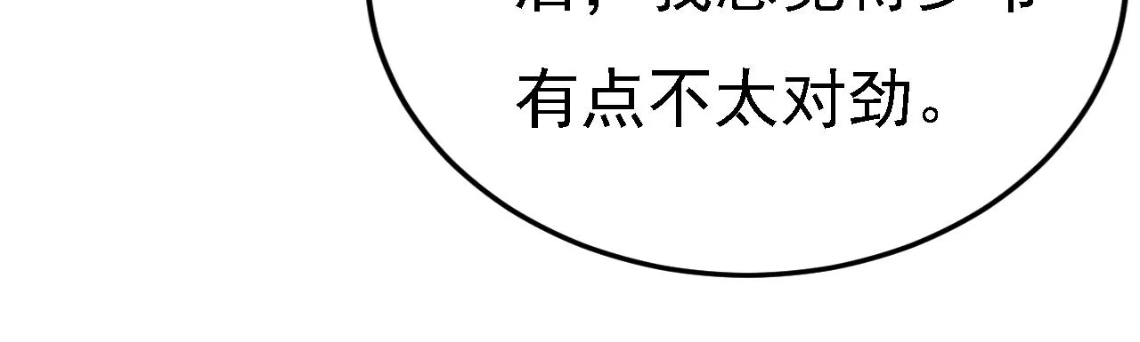 第579话 您想让我去见宫欧？27