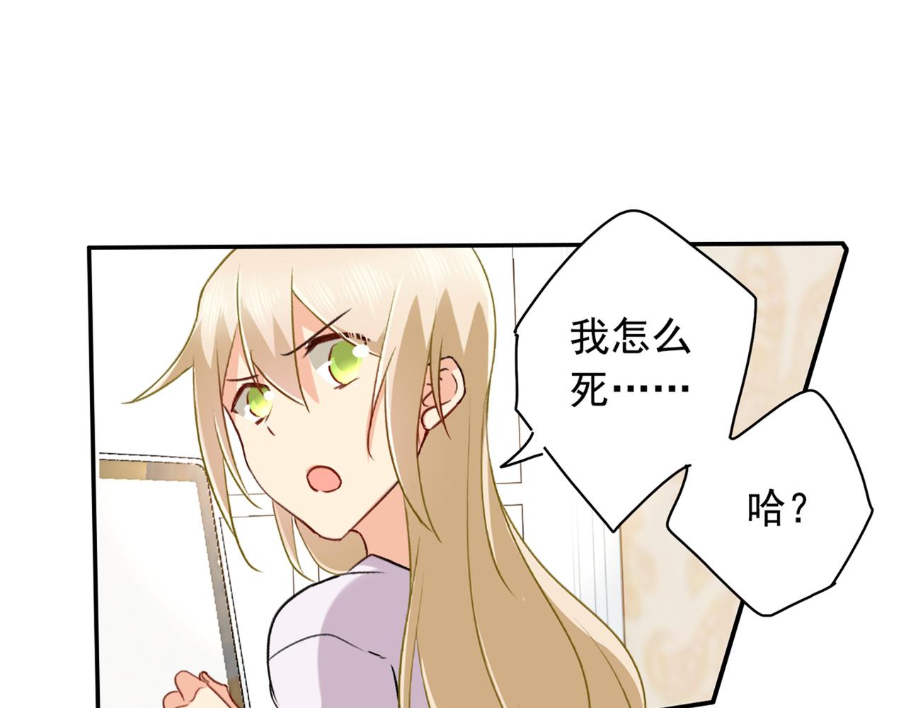 第149话 你早就爱上我了！24