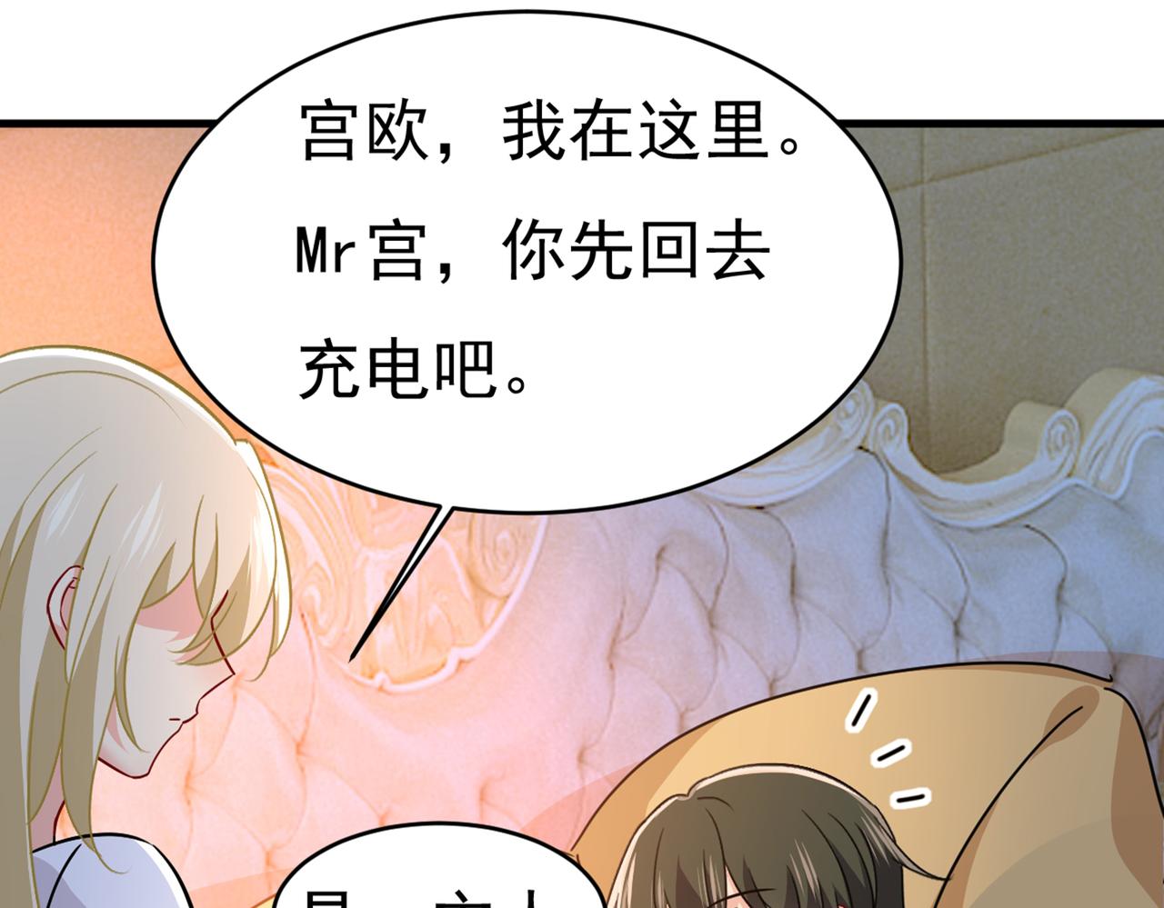 第393话 你竟然让我睡地上！2
