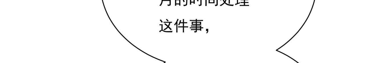 第364话 你不陪我，我怎么办2