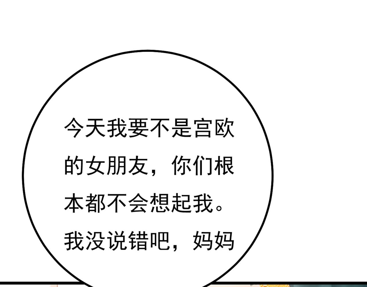 第341话 谁说你不值一个亿？41