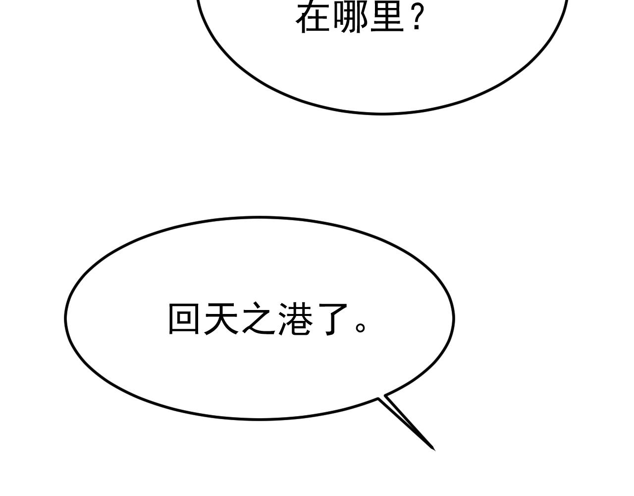 第540话 你是不是老糊涂了？95