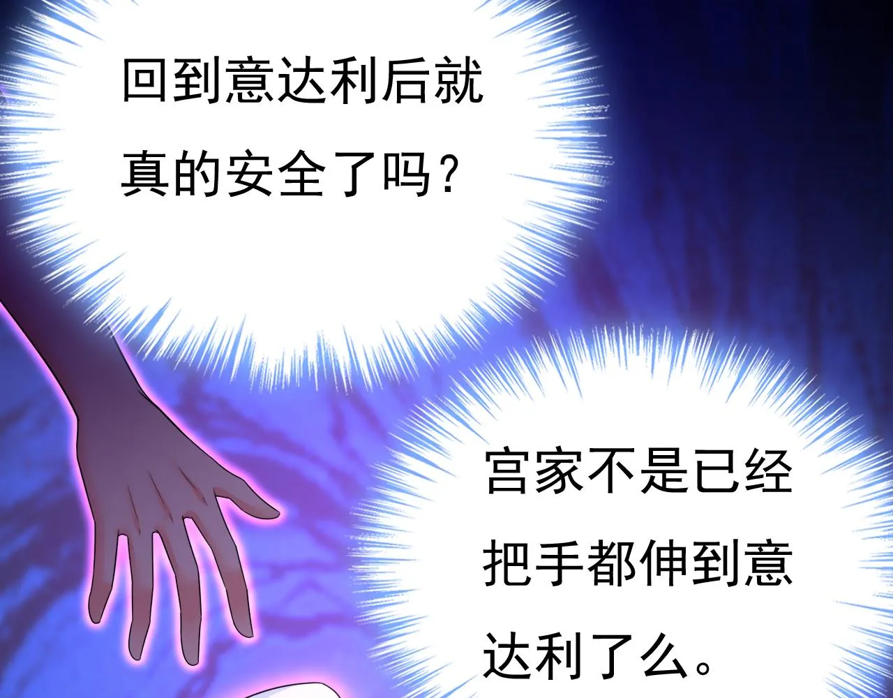 第578话 宫家竟伤害我母亲69