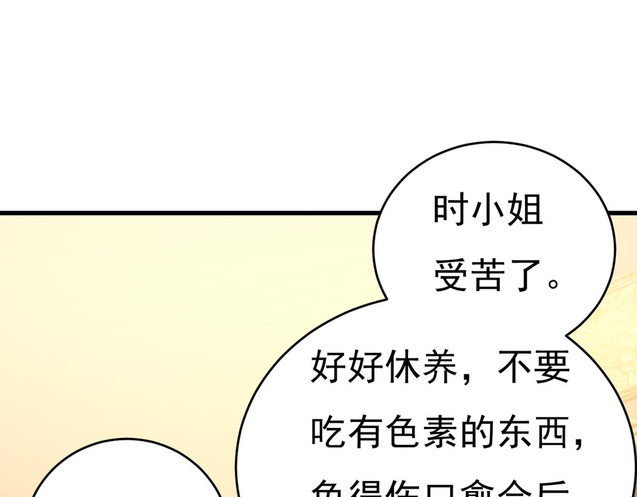 第375话 夫人的手段44
