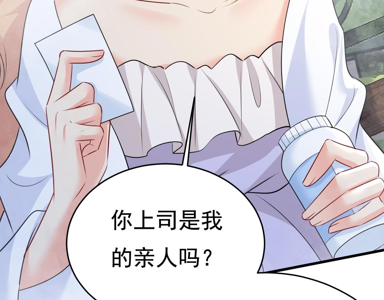 第491话 我亲自去见她4