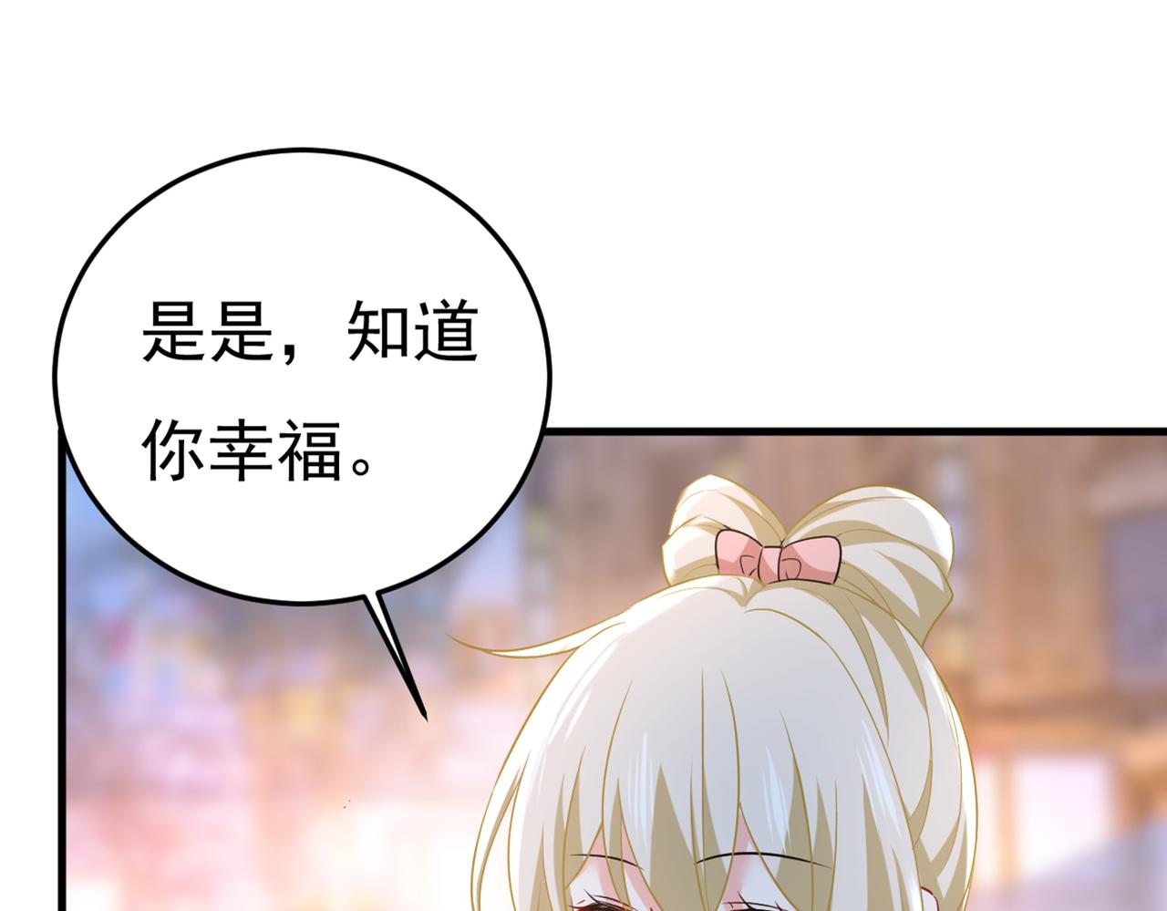 第452话 我怀了双胞胎？！82