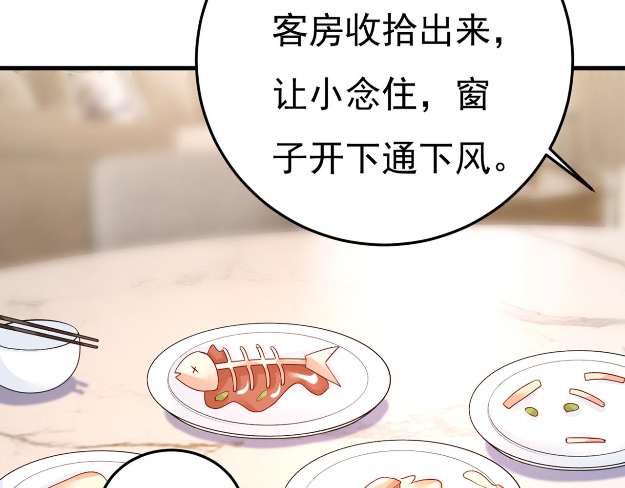 第439话 宫欧没给你钱？！64
