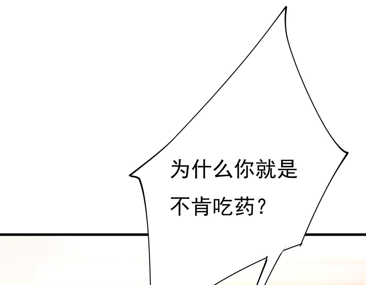 第388话 你给我把药吃了！55