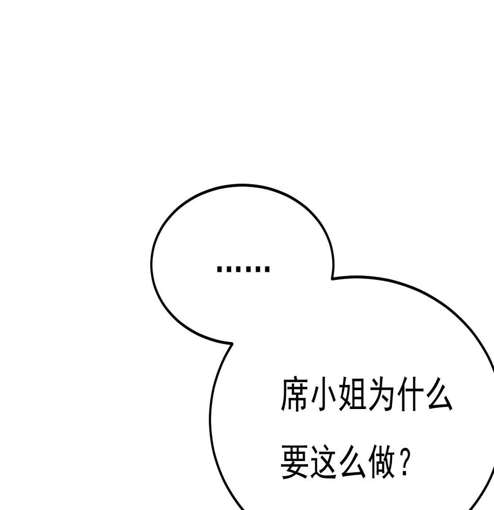 第570话 封管家，请您帮我40