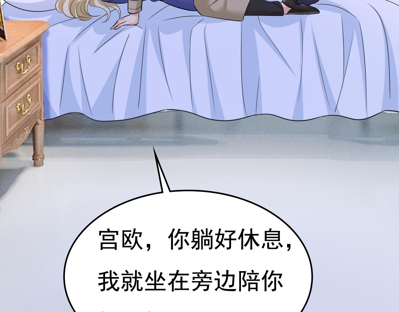 第527话 陪我睡觉17