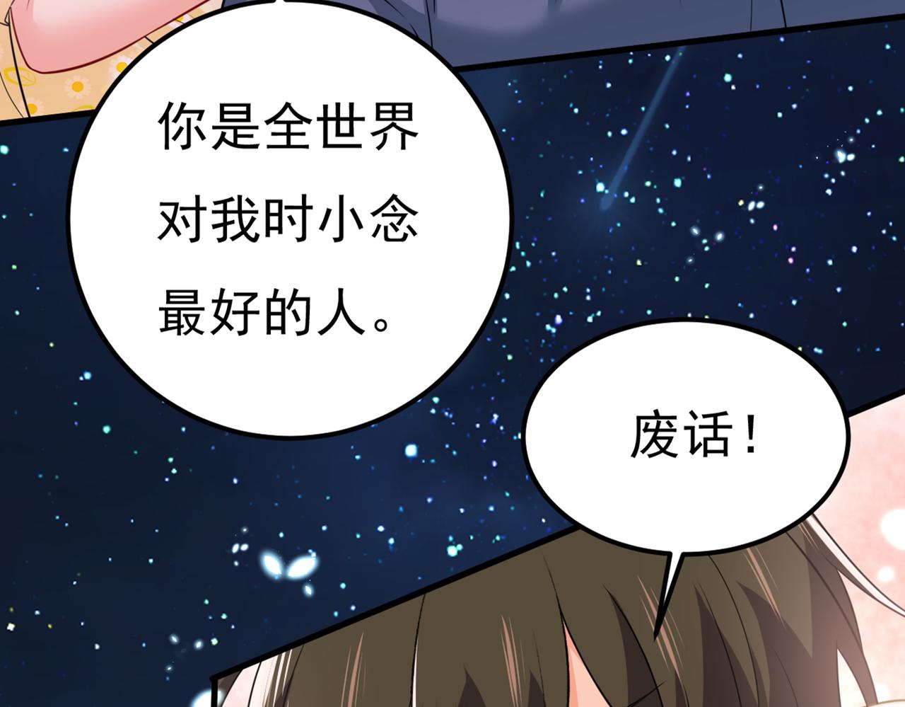 第422话 时小念，嫁给我吧！65