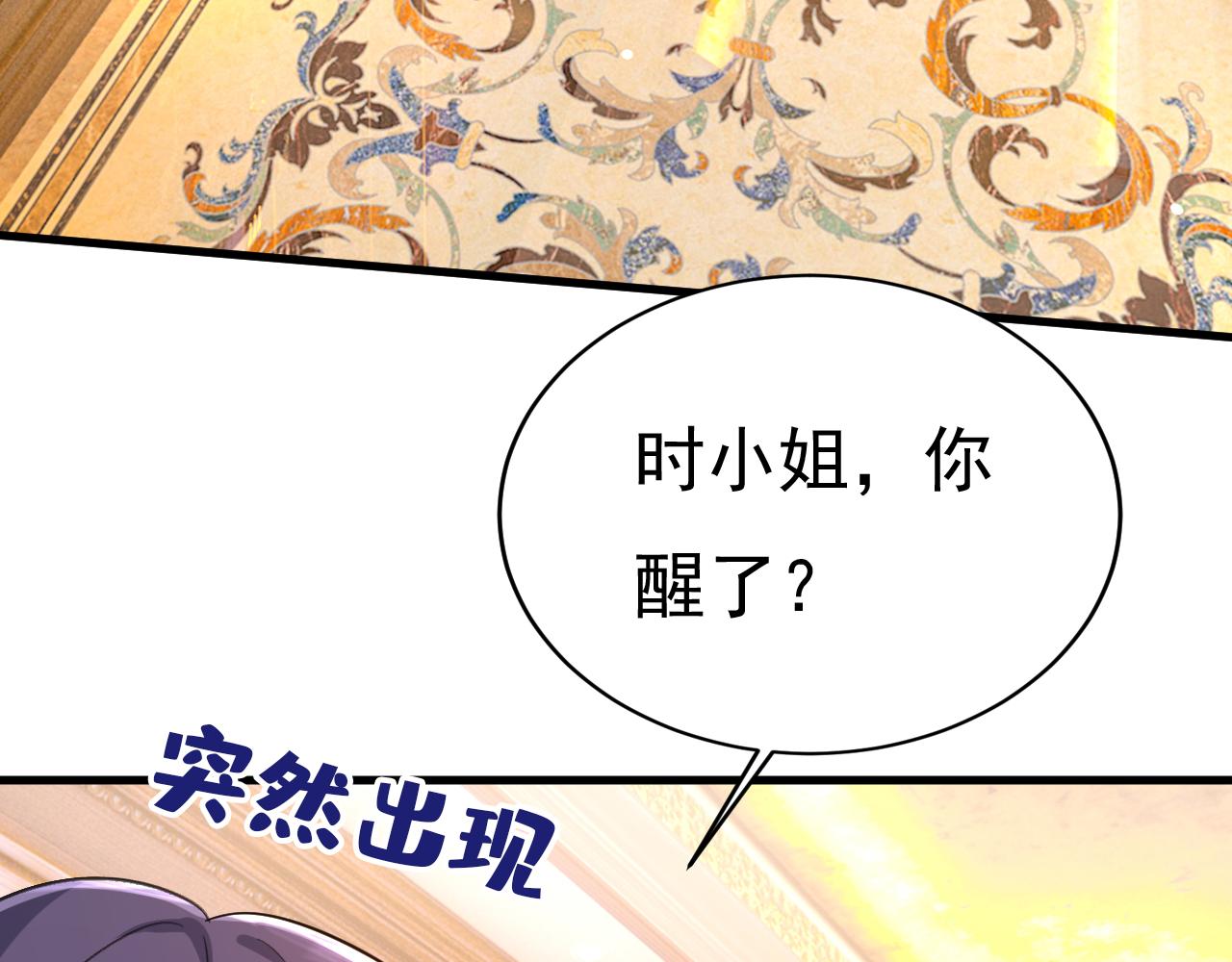 第502话我的儿子呢？32