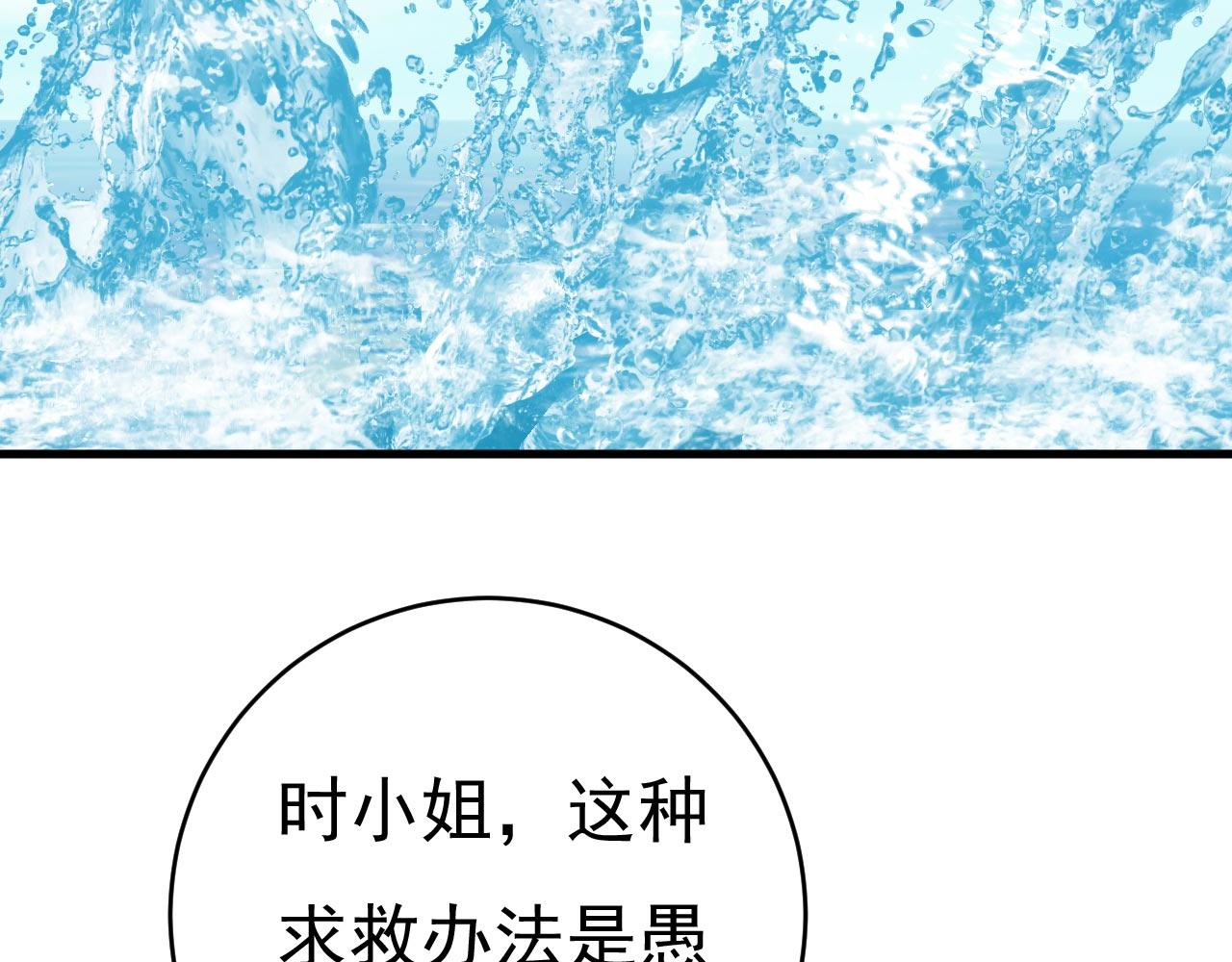 第481话 我恨宫家所有人！15