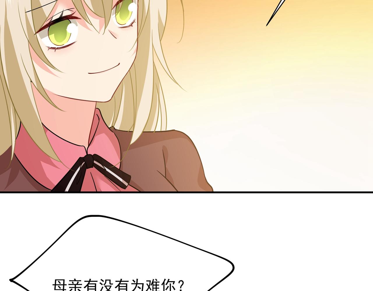 第359话 你配得上宫欧吗？78