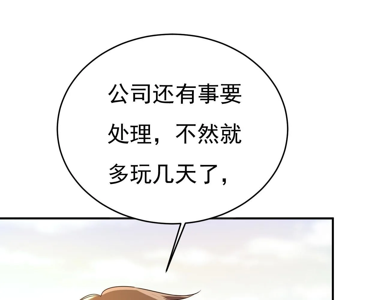 第604话 我厨艺比不过他？94
