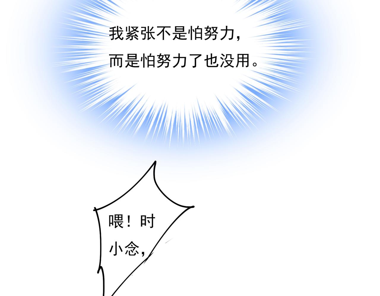 第361话 一起去看星星31