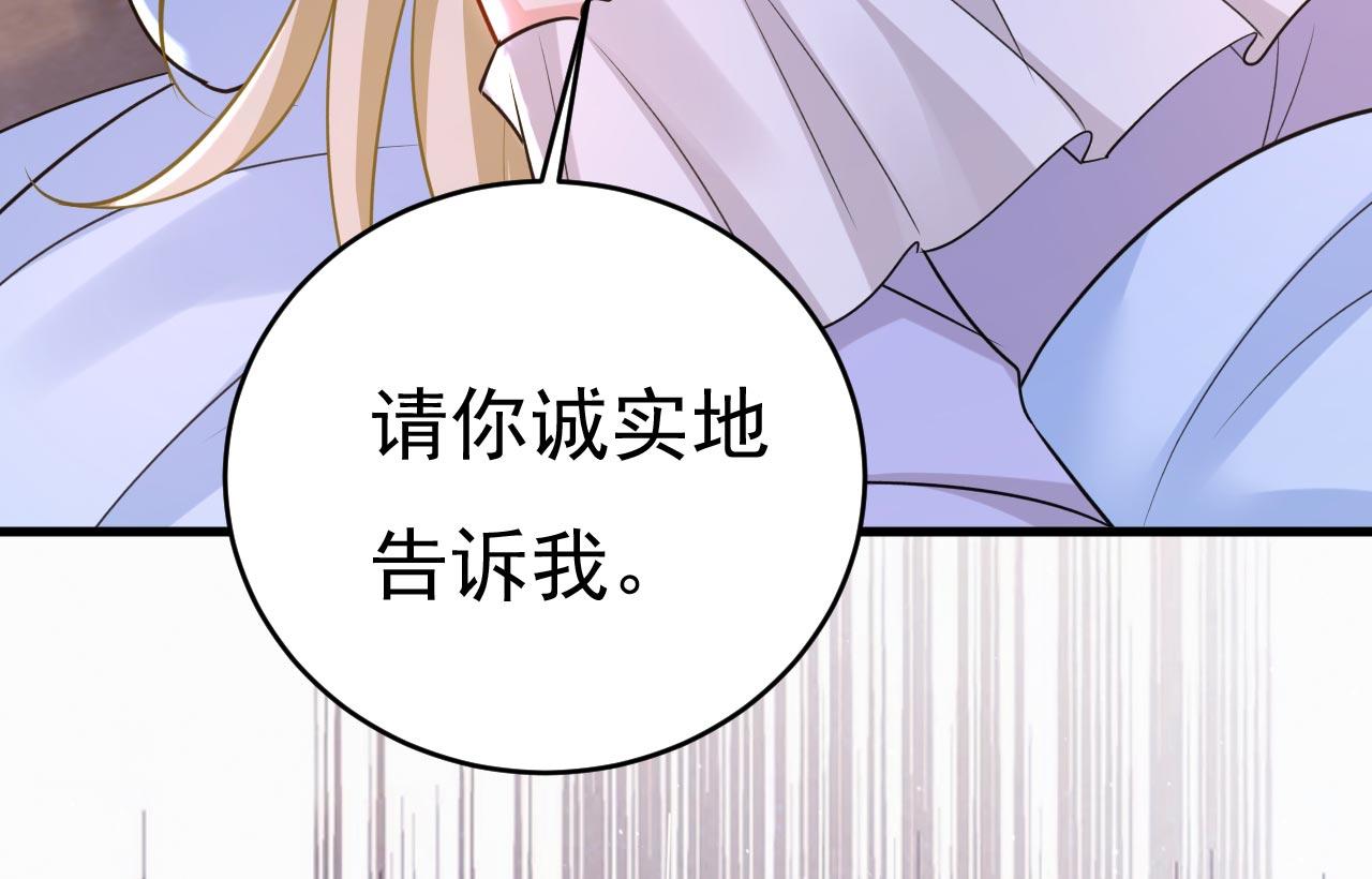 第485话 要再等几个月？！8
