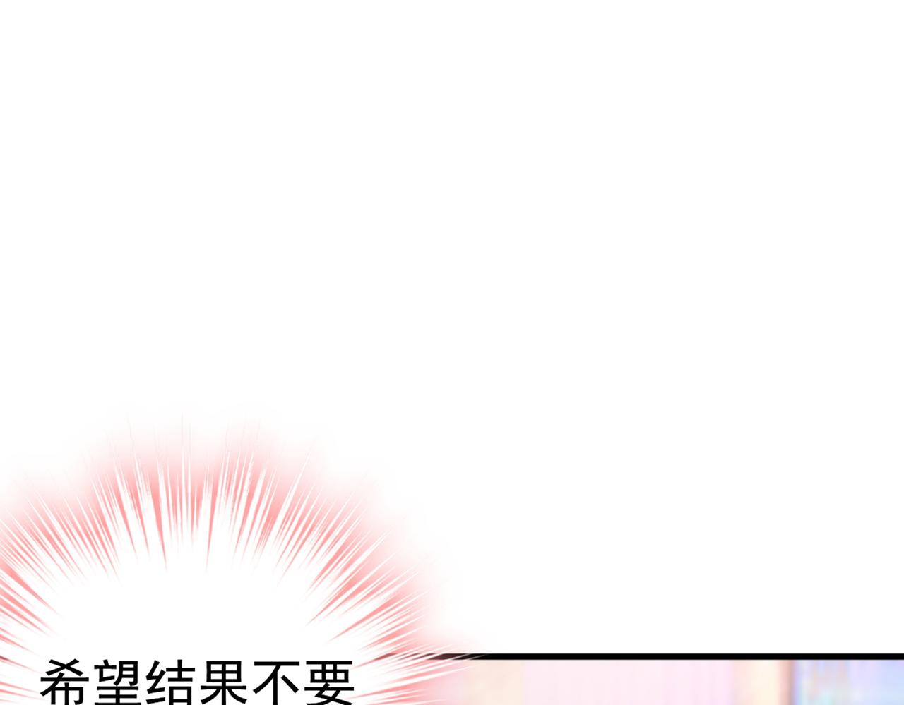 第385话 宫欧，我怀孕了5