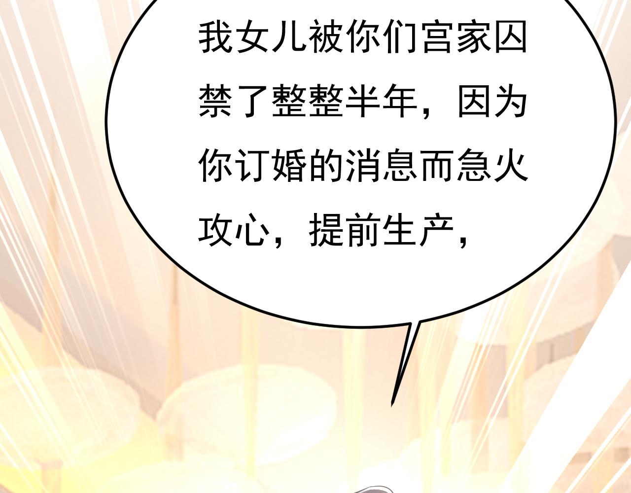 第552话 你不许说话！78