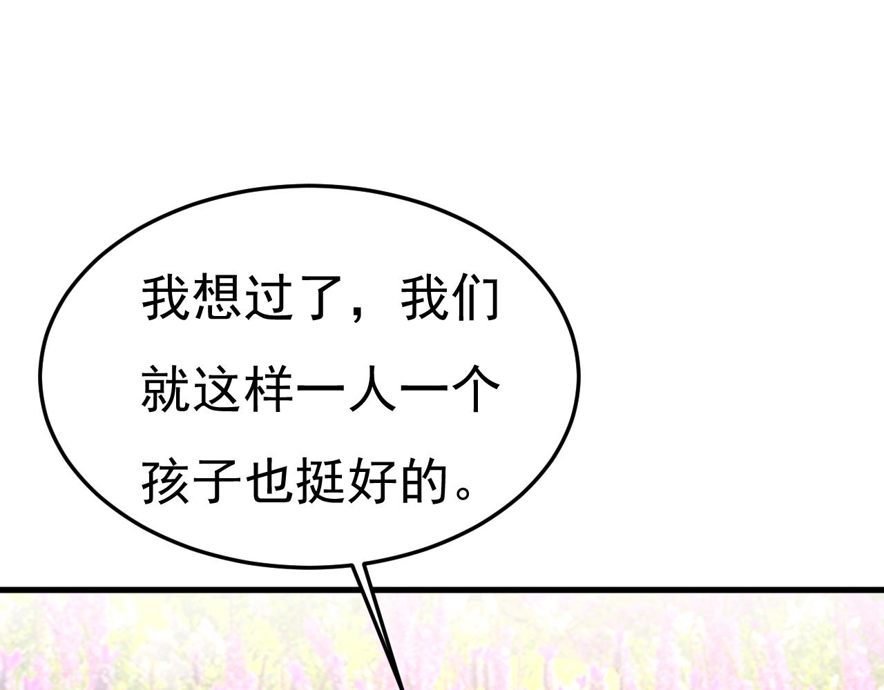 第535话 宫欧，我不爱你了81
