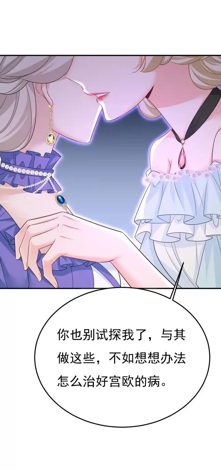 两人产生了口角？21