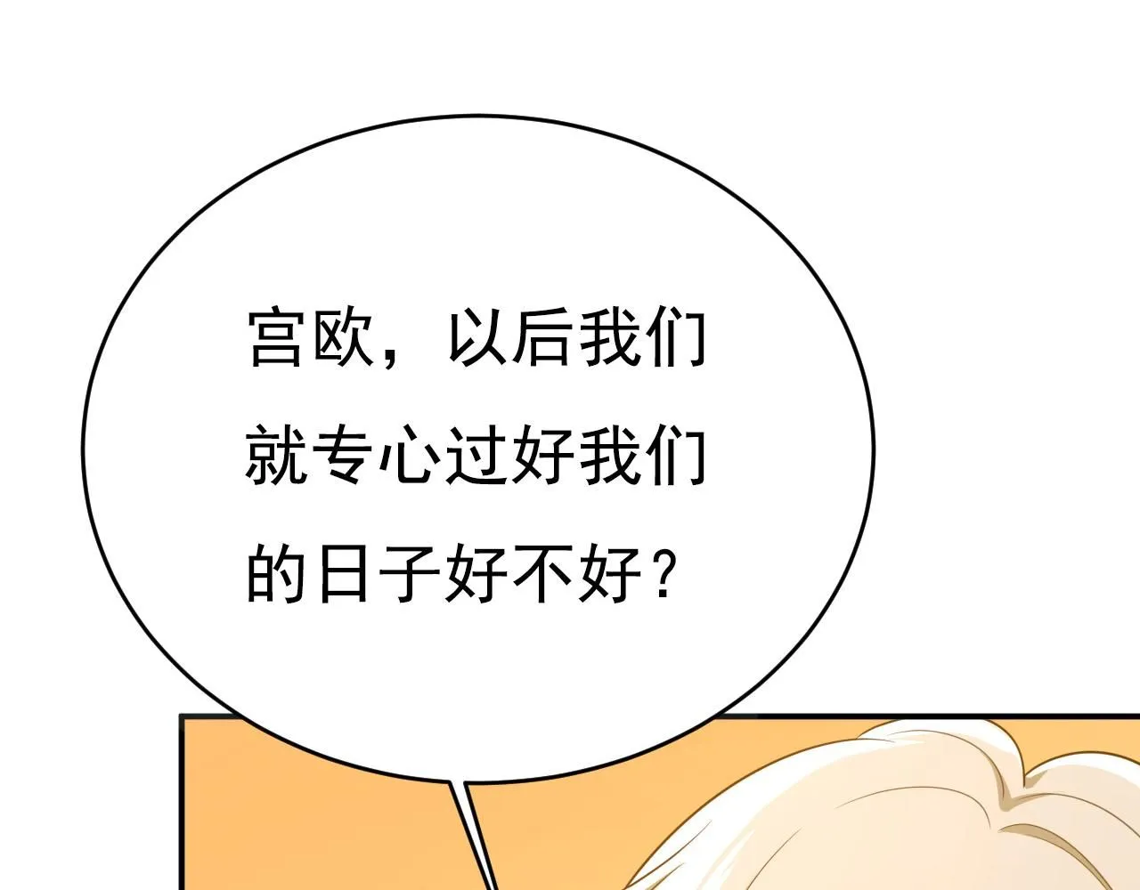 第620话 你想让我忍？47