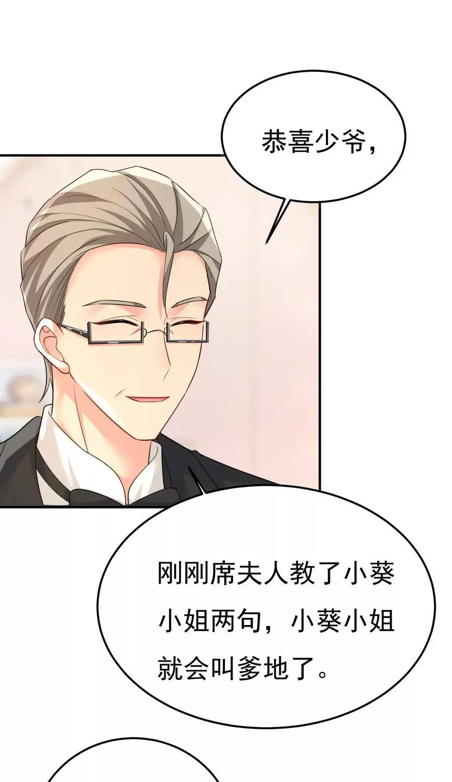 第661话 小葵会说话了？17
