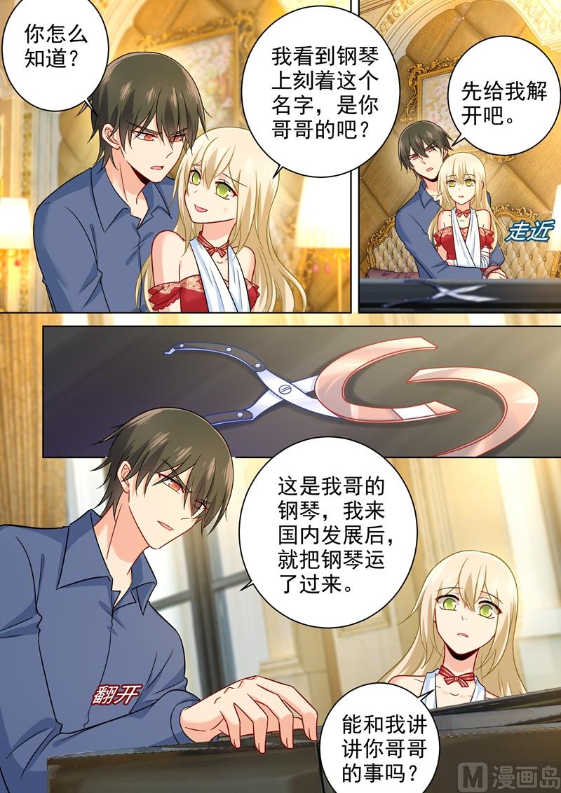 第231话 宫欧的心结2